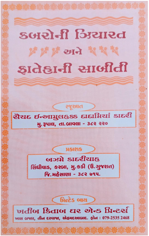 QABARO NI ZIYARAT ANE FATEHA NI SABITI_GUJARATI