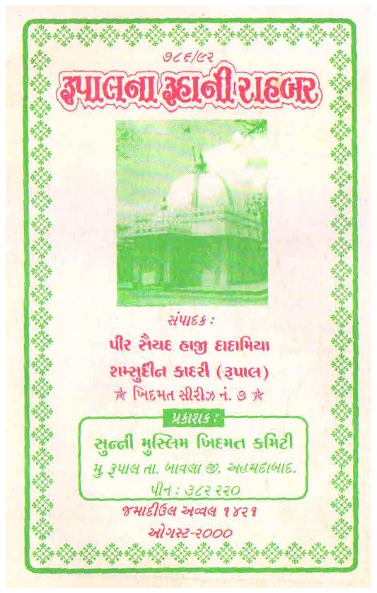 RUPAL NA RUHANI RAHBAR_GUJARATI